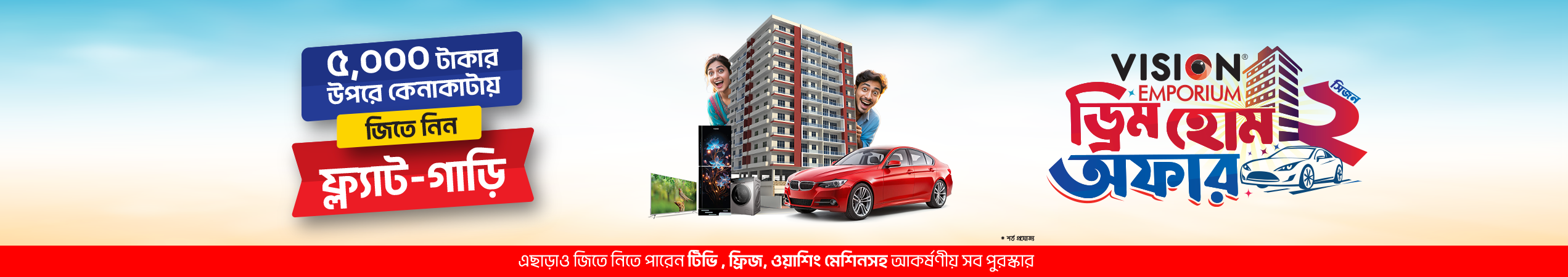 Web-2543x450_43ck-uk